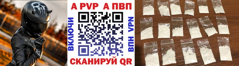 купить наркотик  Шали  А ПВП Crystall 