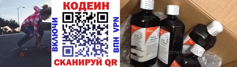 Кодеиновый сироп Lean Purple Drank  Шали 
