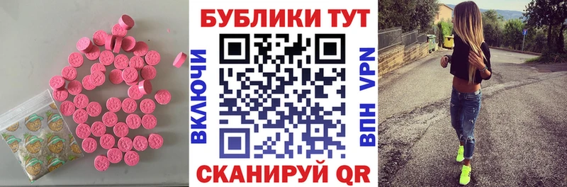 Ecstasy XTC  Шали 