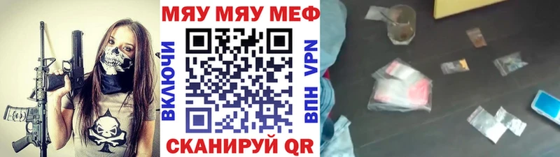 Меф  Шали