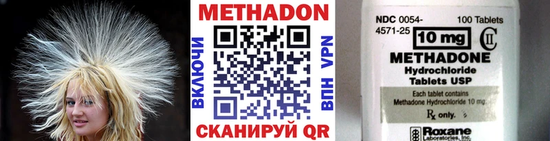 Метадон methadone  сколько стоит  Шали 