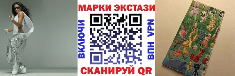 Марки NBOMe 1500мкг Шали
